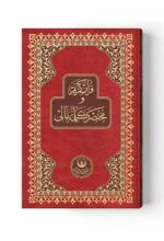 Meal kelime anlamli rahile boy